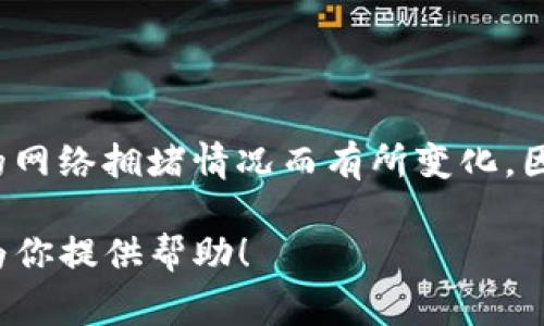 关于“欧易提币到TP钱包手续费多少”的问题，手续费会随着不同的区块链网络、币种以及当前的网络拥堵情况而有所变化。因此，我无法提供确切的手续费信息，建议用户访问欧易官网或相关APP，查看最新的手续费明细。

如果你对这方面还有其他问题，或者想要了解更多关于数字货币提币和钱包的知识，我很乐意为你提供帮助！