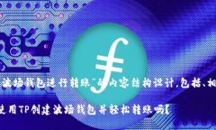 以下是关于“如何使用T