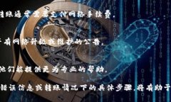 关于“T p钱包波场USDT转不