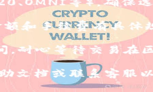 根据我截至2023年的信息，火币（Huobi）交易所的USDT（泰达币）可以提取至TP钱包，前提是你的TP钱包支持USDT的接收。

为了具体操作，你需要确认以下几点：

1. **地址准确性**：确保在火币提取时输入的TP钱包地址是正确的。任何小的错误都可能导致你的资金丢失。

2. **网络选择**：USDT有多个网络（如ERC20、TRC20、OMNI等），确保选择TP钱包支持的网络进行提取。

3. **提取限额与手续费用**：某些交易所对提取金额和手续费有具体规定，查看火币的相关说明以确保符合要求。

4. **确认交易**：提取后，通常会有一定的确认时间，耐心等待交易在区块链上的确认。

如果你在操作中遇到问题，建议查看火币的官方帮助文档或联系客服以获取更准确的信息。