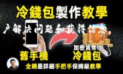 TP钱包（TokenPocket）是一款