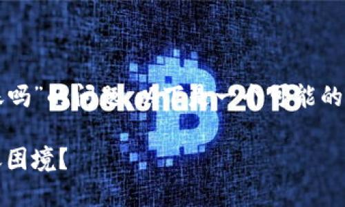 关于“TP钱包无网络可以转账吗”的问题，以下是一个可能的内容提纲以及部分内容示例。

TP钱包无网络，如何应对转账困境？