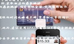 要确认在TP钱包中购买的币