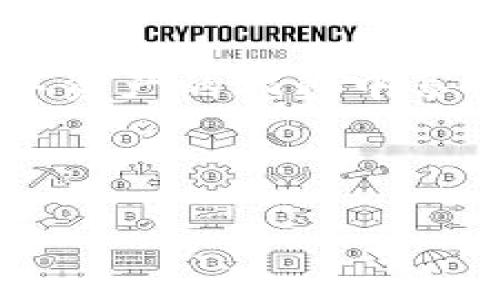 jiaoti为什么TP钱包无法购买USDT？了解真相与解决方案/jiaoti
TP钱包, USDT, 加密货币, 购买问题/guanjianci

引言：为何数字货币成为生活的新选择
在当今这个数字化的时代，数字货币的使用越来越普遍，成为了许多人投资和交易的首选。而在这片虚拟的海洋中，USDT（泰达币）作为一种稳健的稳定币，因其与美元1:1的比例而备受青睐。TP钱包，作为一种流行的数字资产管理工具，吸引了许多用户。然而，为什么有人会发现自己在TP钱包中无法购买USDT呢？本文将揭示这一困惑背后的原因，并提供相关解决方案。

一、TP钱包介绍：安全和便捷的数字资产保护
TP钱包（TokenPocket）是一个多链数字钱包，支持多种币种和公链的资产管理。它的界面友好，操作简单，并且拥有众多功能，如代币交换、去中心化交易所（DEX）交易、安全存储等。然而，尽管它为用户提供了便利，但也存在一些潜在的问题，导致用户在购买USDT时遇到障碍。

二、无法购买USDT的常见原因
那么，为何TP钱包会出现无法购买USDT的情况呢？以下是一些可能的原因：

h41. 账户类型限制/h4
首先，有些用户在TP钱包中可能选择了一种不支持购买兑换的账户类型。例如，一些基础账户可能不具备进行USDT购买的权限。用户需要确认自己的账户是否可以进行加密货币的采购。

h42. KYC（身份验证）未完成/h4
许多交易所和加密钱包要求进行身份验证（KYC），以防止洗钱和其它相关问题。如果用户在TP钱包中没有完成个人信息的提交或者验证流程，可能会因此无法购买USDT。

h43. 交易所限制/h4
有时，TP钱包会直接与特定交易所对接进行数字货币的购买。如果这些交易所出于某种原因限制了USDT的交易或不再提供相关服务，用户的购买请求可能就无法得到满足。

h44. 网络问题/h4
在使用TP钱包进行交易时，网络连接问题也可能导致无法完成USDT的购买。尤其是在高峰期，部分用户可能会因网络拥堵而遭遇失败。

三、解决方案：如何顺利购买USDT
面对无法购买USDT的问题，用户可以尝试以下几种解决方法：

h41. 检查账户设置/h4
用户应仔细检查自己的账户设置，确保选择了正确的账户类型，并确认该账户支持USDT的购买。此外，查看是否能够进行交易，并确保账户内存有足够的余额。

h42. 完成KYC/h4
如果未完成KYC，用户应及时提供所需的身份信息，并按照TP钱包的要求进行身份验证。一旦完成验证，用户就能顺利进行交易。

h43. 使用替代交易所/h4
如果TP钱包无法直接购买USDT，可以考虑通过其它交易所进行购买。用户可以注册像币安（Binance）、火币（Huobi）等知名交易所，购买USDT后再转入TP钱包。

h44. 检查网络连接/h4
确保在进行数字货币交易时，网络连接稳定。可以尝试切换Wi-Fi或使用移动数据，以确保顺利完成交易。

四、用户反馈：实际购买USDT的体验
为了更深入地了解用户在TP钱包购买USDT的体验，我们整理了一些用户反馈。从中可以看出，有部分用户成功购买了USDT，享受了安全和快捷的交易服务。而也有一些用户在购买过程中遭遇了问题，影响了他们对TP钱包的整体体验。

五、结论：灵活应对，拥抱数字资产的未来
尽管在TP钱包中购买USDT可能会面临一些困难，但通过合理的解决方案，用户仍然可以顺利完成交易。数字资产的时代已然到来，掌握正确的操作技巧将帮助用户更好地参与其中。

未来，随着区块链技术的发展和数字货币的普及，我们相信TP钱包和其它数字钱包将不断，为用户带来更优质的服务体验。而我们也应该牢记，面对任何问题时，保持冷静、寻求解决方案以及不断学习都是应对挑战的最佳策略。

后记：一盒巧克力的选择
就像生活是一盒巧克力，你永远不知道下一个是什么味道。在数字货币的世界中，每一次购买、每一次交易都是一个新选择。希望每位用户都能找到属于自己的“巧克力”，在数字资产的旅程中享受智慧与财富的双重滋味。

每一个选择都有它独特的意义，正如我们的数字资产之路，充满可能性与惊喜。让我们一起迈向更美好的未来！

此内容主体大纲与实际文本示例，有助于读者更好地理解TP钱包与USDT之间的关系，并为遇到问题的用户提供具体的解决方案和引导。