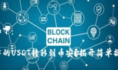 和关键词设置如下：如何