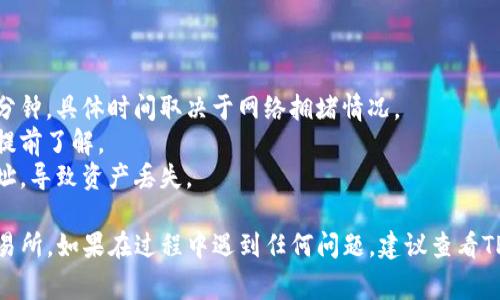 在将USDT从TP钱包转移到OK交易所的过程中，您可以按照以下步骤进行操作。请注意，具体操作步骤可能因版本更新而有所不同，但整体流程通常是类似的。

### 步骤1：准备工作

在开始之前，请确保您已经完成以下准备：

1. **下载并安装TP钱包**：确保您已在手机上下载并安装最新版本的TP钱包。
2. **注册OK交易所账户**：如果您还没有OK交易所的账户，请访问官方网站进行注册并完成验证。
3. **获取USDT地址**：登录您的OK交易所账户，并找到您的USDT充值地址。通常，您可以在“资产”或“钱包”界面找到相应的选项。

### 步骤2：获取OK交易所USDT充值地址

1. 登录您的OK交易所账户。
2. 找到并点击“资产”或“钱包”选项，然后选择“充值”。
3. 在币种列表中选择USDT，您将看到一个二维码和一串字符，记录下这条地址（或扫描二维码）。

### 步骤3：打开TP钱包进行转账

1. 打开TP钱包应用，确保您的USDT余额足够。
2. 在主界面，找到并点击“钱包”或“资产”选项。
3. 在您的资产列表中，找到USDT并点击。

### 步骤4：进行转账

1. 在USDT页面，点击“发送”或“转账”按钮。
2. 在“收款地址”栏中输入您之前获得的OK交易所的USDT充值地址。确保输入无误，建议复制粘贴以避免错误。
3. 在“金额”栏中输入您要转账的USDT数量。
4. 检查交易费用，并确认是否足够支付交易手续费。

### 步骤5：确认并发送

1. 检查所有信息后，点击“确认”或“发送”按钮。
2. 根据钱包的设置，您可能需要输入密码或进行其他验证步骤。
3. 发送成功后，您可以在TP钱包的交易记录中查看转账状态。

### 步骤6：在OK交易所确认到账

1. 转账后，登录OK交易所账户。
2. 在“资产”或“钱包”界面找到USDT，查看转账是否到账。
3. 如果转账出现延迟，请耐心等待，有时交易确认可能需要一些时间。

### 注意事项

- **网络确认**：转账过程依赖区块链网络确认，通常需要几分钟，具体时间取决于网络拥堵情况。
- **手续费**：不同钱包和交易所的转账手续费可能不同，请提前了解。
- **转账错误**：在输入地址时务必小心，以防发送到错误地址，导致资产丢失。

通过以上步骤，您应该能够顺利地将USDT从TP钱包转到OK交易所。如果在过程中遇到任何问题，建议查看TP钱包或OK交易所的帮助中心，或者联系他们的客服获取支持。