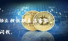 撤回在TP钱包中添加的资金