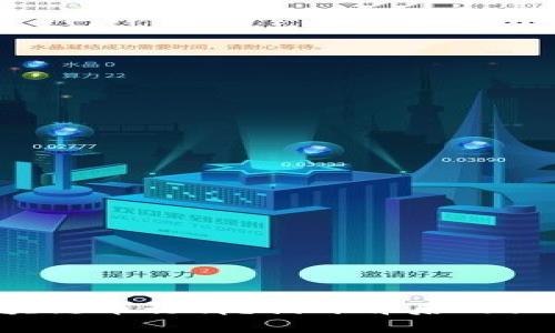 想了解区块链币行情？揭开背后的秘密与机遇！