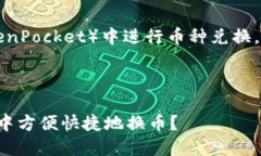 关于如何在TP钱包（Token