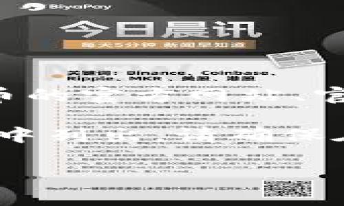 如果你需要找到 Pig币在 TP 钱包的合约地址，建议你访问相关加密货币的官方网站、官方社交媒体或可靠的加密货币数据分析网站，以获得最新和准确的信息。

一般情况下，加密货币的合约地址会在其白皮书、官方公告或交易所页面中列出。请确保在查看时确认信息的来源，以避免被骗取加密资产。

如果有其他关于加密货币的问题，欢迎继续询问！