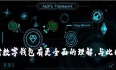 在加密货币和区块链领域