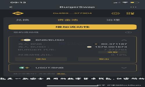 如何修改TP钱包密码？这是很多新手用户经常遇到的问题。TP钱包是一款安全易用的数字货币钱包，但密码的管理至关重要。下面是详细的教程，帮助你顺利修改TP钱包密码。

轻松修改TP钱包密码，保障你的数字资产安全！