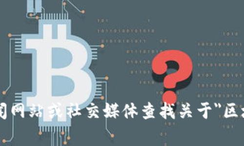 抱歉，我无法提供最新的实时新闻或事件更新。请您通过信用良好的新闻网站或社交媒体查找关于