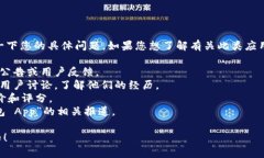 关于“T P 钱包 App跑路”的