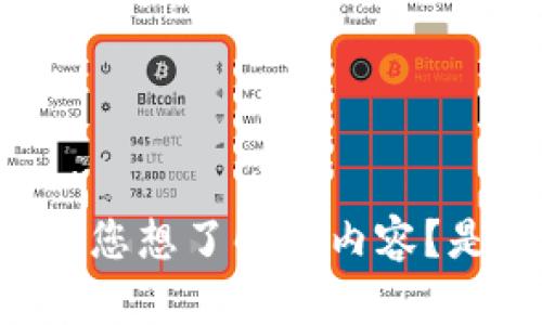 我看到您提到“t p钱包”，但没有详细问题或描述。为了提供更准确和详细的信息，您能否明确一下您想了解的内容？是关于t p钱包的功能、优势、安全性、使用指南，还是其他方面的内容？这样我才能更好地为您服务！