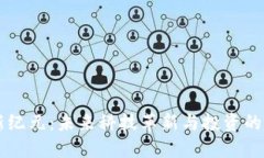 区块链新纪元：未来科技