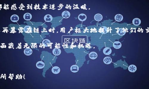 区块链技术的核心在于其分布式账本的特性，确保信息的安全、透明和不可篡改性。随着这一技术的不断发展和广泛应用，新的区块链代码和协议层出不穷。以下是一些最近值得关注的区块链代码和相关更新，可以帮助你跟上区块链技术的最新动态。

### 1. Ethereum 2.0
以太坊网络正在进行升级，向以太坊2.0过渡。新的共识机制将从工作量证明（PoW）转向权益证明（PoS），这将大幅度提高网络的效率和可扩展性。

- **关键词**：以太坊、权益证明、网络升级、分布式账本

### 2. Bitcoin Taproot
比特币的Taproot升级是一个重要的增添，旨在提高隐私性和智能合约的灵活性。通过这一升级，以后能够在区块链上执行更复杂的交易，而不需要将所有的交易细节都暴露在链上。

- **关键词**：比特币、隐私性、智能合约、Taproot

### 3. Polkadot 和跨链技术
Polkadot网络的跨链能力日益增强，允许不同的区块链之间进行互操作性。这一特性使得多种数字资产可以更自由地在不同的区块链上流通，促进了生态系统的丰富性。

- **关键词**：Polkadot、跨链技术、互操作性、生态系统

### 4. Solana 的高性能解决方案
Solana以其高吞吐量和低延迟的交易速度而受到青睐。它的“proof of history”机制提供了一种全新的时间戳方案，使得区块生产速度显著提高。

- **关键词**：Solana、高吞吐量、低延迟、proof of history

### 5. 政府和私营部门的区块链应用
越来越多的国家与企业正在探索区块链应用于公共服务、供应链管理和金融服务等领域。政府的支持和投资将推动整个行业的健康发展。

- **关键词**：区块链应用、政府支持、公共服务、金融服务

### 内容大纲
1. **引言**
   - 简介区块链技术的重要性与发展历程。

2. **以太坊2.0的未来**
   - 解析以太坊2.0的技术细节及其对DeFi和NFT的影响。
   - 以“种子如何长成参天大树”的比喻，强调逐步发展的过程。

3. **比特币的隐私革命**
   - 理解Taproot升级的机制与影响，如何改变比特币的使用场景。
   - 比作“披风下的魔法”，展示其神秘而强大的特征。

4. **Polkadot的互联互通**
   - 探讨Polkadot如何解决不同区块链之间的沟通问题，提升跨链生态。
   - 可用“桥梁将两岸相连”的比喻，展现各条链条之间的连接。

5. **Solana的速度与效率**
   - 分析Solana的技术优势及其应用案例。
   - 比喻为“一条奔腾不息的河流”，象征迅猛和流畅的交易体验。

6. **区块链在行业中的应用**
   - 讨论政府与企业如何积极推动区块链应用，典型案例分析。
   - 形象化为“科技之手塑造未来”，强调技术对社会和经济的塑造作用。

7. **未来展望**
   - 总结当前区块链行业的挑战与机遇，展望未来的发展趋势。
   - 用“航海者在未知海域航行”的比喻，描绘区块链技术的持续探索。

8. **结论**
   - 强调区块链技术的影响力与重要性，呼应前文。

### 具体内容撰写（部分示例）

引言
在数字时代的浪潮中，区块链技术如同一颗新生的星星，闪耀着未来的数据安全与透明的希望。它不仅改变了人们的支付方式，更在传统行业中掀起了创新的波澜。

以太坊2.0的未来
提到以太坊，我们自然会到那一片比特币的天空下，它宛如一棵蕴含巨大潜力的参天大树。经过几年的成长，以太坊2.0的种子终于开始发芽。新的权益证明机制将改变以太坊的面貌，使其更加高效和可持续。

在这个升级过程中，用户的交易能力将大大提高，手续费将显著降低，如同春风拂面，让每一个参与者都能感受到技术进步的温暖。

比特币的隐私革命
比特币的Taproot升级如同披风下的魔法，为比特币的交易增添了了一层神秘和隐私。当交易的细节不再暴露在链上时，用户极大地提升了他们的交易自由度。

这种变化将吸引更多人投入比特币的世界，探索其更深层的价值。就好像打开了一扇新世界的大门，里面藏着无限的可能性和机遇。

（后续部分可以按照大纲继续撰写，每个部分都尽量用生动的比喻和形象化的语言来增加表现力。） 

通过这种方式，你可以创建出一篇既符合标准，又能引起读者兴趣的高质量内容。希望这些信息对你有所帮助！