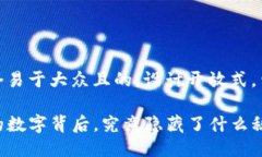 思考一个易于大众且的，