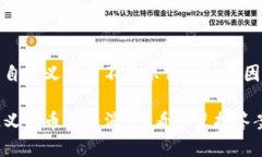关于TP钱包自定义代币不显