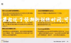 关于TP钱包跨链到账时间的