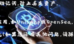 连接TP钱包的步骤相对简单