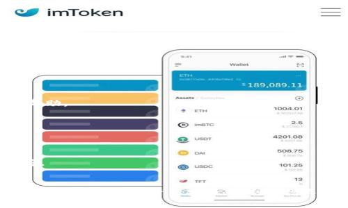 TP钱包（TokenPocket Wallet）是一款广受欢迎的数字货币钱包，支持多种区块链资产的管理和交易。如果你在使用TP钱包的过程中发现了一个感叹号，这通常是一个需要注意的提示。感叹号的意义可能与资产状态、网络连接、交易问题等有关。下面我们将详细探讨这个感叹号的可能原因及解决方案。

感叹号的常见原因
在TP钱包中，感叹号可能出现在以下几个方面：

1. 网络连接问题
有时，如果你的设备网络不稳定，TP钱包会发出感叹号的提示，表示当前无法正常连接到区块链网络。这就像是开车时导航出现信号丢失，虽然你知道目的地，但却找不到正确的道路。

2. 资产状态异常
感叹号也可能是因为你某个资产的状态异常，比如某个交易未被确认，或者余额不足。这就像是在银行办理业务时发现你的账户被冻结，虽然你的款项是安全的，但暂时无法使用，心里难免会感到焦虑。

3. 更新或维护需要
有时，TP钱包需要更新或正在进行系统维护，这种情况下也可能出现感叹号。这类似于网站在维护期间无法访问，让人不得不耐心等待。

4. 安全警报
如果TP钱包检测到异常登录或交易行为，也可能通过感叹号进行警告。这就像时刻提醒你要提高警惕，确保自己的资产安全。

解决方法
了解了感叹号的可能原因后，我们可以采取相应的方法解决问题。

1. 检查网络连接
首先，要确保你的设备连接到稳定的网络。可以尝试切换Wi-Fi或使用移动数据，常常简单的重启设备也能解决问题。

2. 查看资产状态
在TP钱包中，仔细检查相关资产的状态。如果发现有未通过的交易，可以在交易记录中查看详细信息，必要时可以主动联系客服寻求帮助。

3. 注意系统公告
定期查看TP钱包的官方公告，了解最新的更新或维护消息。这就好比关注新闻，不及时获得信息就可能错过重要的事情。

4. 加强安全措施
提高账户安全性，定期修改密码，启用两步验证等，确保自己的资产不会受到威胁。安全无小事，像维护自己的家一样，覆盖每一个角落。

总结
当你在TP钱包中看到感叹号时，不必过于惊慌。通过上述方法，你能够快速定位并解决问题。数字货币的管理虽然复杂，但只要认真对待，就能让你的资产安全、顺利地增长。