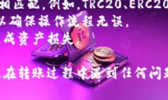 在将币转账到TP钱包的过程