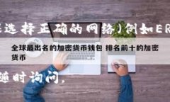 要充值到TP钱包（即Token