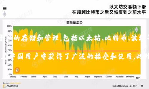 TP钱包，全名为TokenPocket钱包，是由中国团队开发的一款数字货币钱包。它是一个多链钱包，支持多种公链资产的存储和管理，包括以太坊、比特币、波场等。TP钱包的功能不仅包括简单的数字资产管理，还包括去中心化应用（DApp）的访问、代币交易、和资助项目等。

TP钱包的推出是为了满足区块链用户对便捷、安全和多功能钱包的需求。其中文界面设计和本土化的服务使其在中国用户中获得了广泛的接受和使用。此外，TP钱包在安全性和用户体验方面也下了很大功夫，确保用户的资产安全。

如果你对TP钱包或数字货币钱包有更具体的问题，可以继续提问！