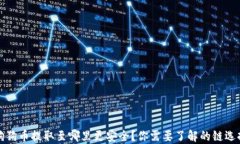 狗狗币提取至哪里更安全