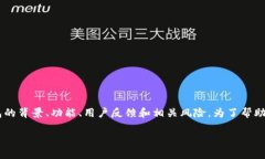 对于“T P 钱包”是否为诈