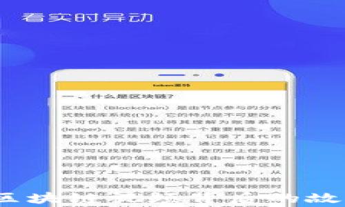 
解密币迦索：区块链视频背后的故事与未来启示