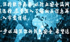 国内注册TP钱包的步骤相对