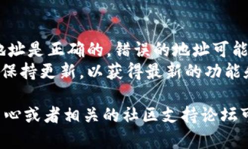 要在TP（Trust Wallet）中添加Soul Wallet，你可以按照以下步骤进行：

### 步骤一：下载和安装Soul Wallet

如果你还没有Soul Wallet，可以在手机应用商店（如App Store或Google Play）中搜索并下载它。

### 步骤二：获取Soul Wallet的地址

打开Soul Wallet，找到你的钱包地址。通常，这个地址会在钱包首页或者账户管理中显示。

### 步骤三：打开Trust Wallet（TP）

打开你已经安装好的Trust Wallet应用，准备将Soul Wallet集成到里面。

### 步骤四：添加币种

1. 在Trust Wallet的主界面中，点击右上角的“ ”号（添加币种）。
2. 在搜索框中输入你想要添加的币种名称（比如“SOUL”）。
3. 找到对应的币种，点击旁边的“开关”将其开启。

### 步骤五：发送或接收资产

1. 返回Trust Wallet主界面，选择你刚才添加的币种。
2. 点击“接收”，然后复制你的Soul Wallet地址。
3. 回到Soul Wallet，找到你要发送的资产，点击发送。
4. 粘贴你从Trust Wallet复制的地址，输入发送金额，确认即可。

### 步骤六：确认交易

在Trust Wallet中检查资产是否到账。交易可能会有延迟，耐心等待。

### 注意事项

- 在进行任何交易时，请确保你输入的钱包地址是正确的，错误的地址可能导致资产丢失。
- 确保你的Soul Wallet和Trust Wallet都保持更新，以获得最新的功能和安全补丁。

如果你在过程中遇到问题，查看应用的帮助中心或者相关的社区支持论坛可以获得更多帮助。希望这些步骤对你有帮助！