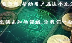   TokenPocket：揭秘这款钱包