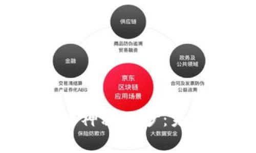 揭开区块链新规章的神秘面纱：未来将如何改变我们？