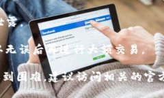 关于如何使用TP钱包转欧意