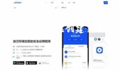不可以。TP钱包（TokenPoc
