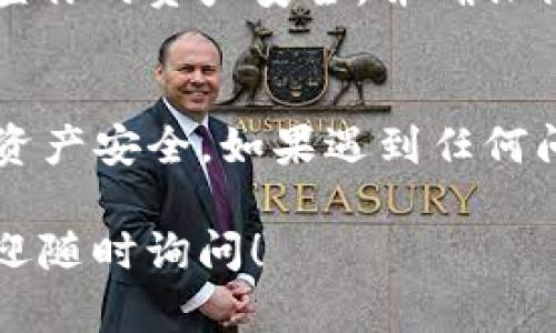 关于TP钱包的观察模式转出来，可以参考以下步骤。请注意，各钱包的更新和界面略有不同，具体步骤可能会有所变化。以下是一般性的操作步骤：

### TP钱包观察模式转出来的步骤

步骤一：打开TP钱包
首先，确保你已经正确安装了TP钱包，并打开应用程序。进入钱包主页后，你会看到不同的钱包选项和功能。

步骤二：找到观察模式的钱包
在TP钱包的主界面中，找到你之前添加的观察模式钱包。这通常会在“钱包”或“账户”部分显示。观察模式的钱包会有一个相应的标记，表明它是一个观察账户。

步骤三：进入钱包设置
点击你想要转出的观察模式钱包，进入钱包的详细设置。在这里，你可以看到有关钱包的信息和选项。

步骤四：提取私钥
转出钱包需要使用私钥，你需要从观察模式中提取私钥。通常在设置中，会有“导出私钥”或“提取钥匙”的选项。根据提示操作，确保持有良好的安全性。

步骤五：创建新的钱包
如果你还没有完整的主钱包，需要创建一个新的钱包。确保选择一个安全的密码并备份你的私钥。

步骤六：导入私钥至新钱包
在新创建的钱包中，找到“导入钱包”或“导入私钥”的选项，并将之前提取的私钥输入。系统会自动加载关联的资产和交易信息。

步骤七：确认导入
确保钱包中的资产正确显示。检查所有信息，以确认交易和余额无误。

步骤八：安全事项
完成这些操作之后，请务必妥善保管你的私钥和恢复种子。定期检查你的资产安全，并确保你使用的是最新版本的钱包应用，防止潜在的安全风险。

### 结语
通过以上步骤，你可以轻松将TP钱包的观察模式转出，并确保你的资产安全。如果遇到任何问题，可以随时咨询TP钱包的官方支持或社区。

希望这些步骤能够帮助你成功转换观察模式。如需进一步帮助，欢迎随时询问！