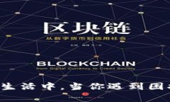 TP钱包是一种广泛使用的数