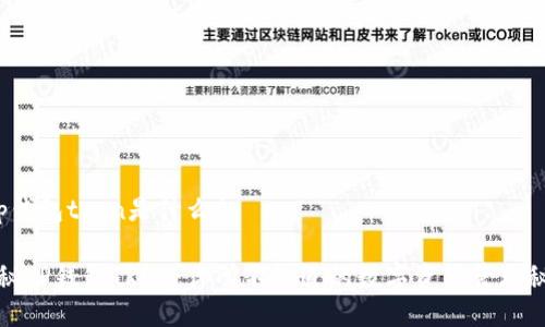 ttp钱包tron是什么/t

揭秘TP钱包TRON：你所不知道的数字资产管理秘籍