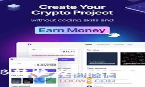 如何在TP钱包中将BNB转换为TRX？揭秘这一过程的简单步骤