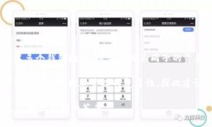 TP钱包（TokenPocket）是一个