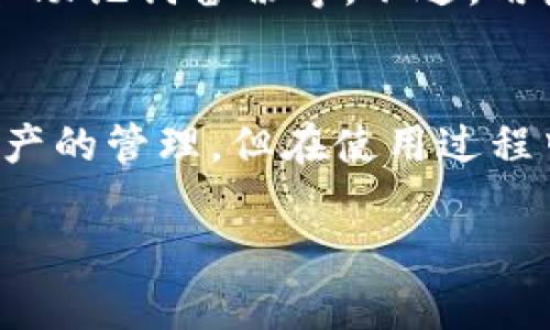 TP钱包（TokenPocket Wallet）是一款支持多种区块链资产的数字钱包，用户可以使用它存储、管理以及交易各种加密货币。对于TRX币（波场币），TP钱包是支持的，因此用户可以在TP钱包中存储TRX币。

TRON网络是TP钱包支持的多个区块链网络之一，用户可以通过TP钱包方便地进行TRX的存储和转账操作。

如何在TP钱包中存储TRX币
首先，用户需要下载并安装TP钱包。可在官方网站或者应用商店搜索“TokenPocket”进行安装。完成后，用户需要创建一个钱包账户，或导入已有的钱包。

接下来，用户需选择波场（TRON）网络，在TP钱包中找到加币功能，选择TRX，并生成一个钱包地址。随后，用户可以将TRX币转入该地址。

TP钱包的安全性
TP钱包在安全性方面相对较高，采用了多种安全措施来保护用户的资产，例如私钥加密和助记词备份等。不过，用户仍需注意安全使用，例如不轻易分享私钥和助记词，避免网络钓鱼等风险。

总结：TP钱包与TRX币的兼容性
通过上述信息，可以确定TP钱包支持TRX币的存储。用户可以放心使用TP钱包进行TRX资产的管理，但在使用过程中仍需保持警惕，确保TokenPocket钱包的安全性。

如果您还有其他问题，欢迎随时咨询！