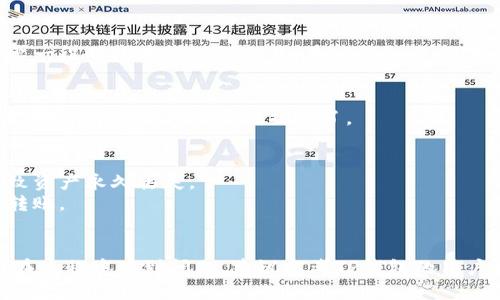 为了将屎币（SHIT）转入TP钱包，你可以按照以下步骤进行操作。请注意，由于区块链和加密货币的性质，确保在进行任何交易之前仔细核实所有信息和步骤。

### 步骤指南：

1. **下载并安装TP钱包**
   - 如果你的手机上还没有安装TP钱包，访问官方应用商店（如Apple App Store或Google Play Store）下载并安装TP钱包应用。

2. **创建或导入钱包**
   - 打开TP钱包，选择“创建新钱包”或“导入钱包”选项。如果是新用户，按照提示设置一个安全密码。若你已有钱包，需输入助记词或私钥导入。

3. **查找接受屎币的合约地址**
   - 在TP钱包中，点击“添加资产”选项，然后选择“添加自定义代币”。
   - 在此处，输入屎币的合约地址（你可以在官方社区或相关的加密货币网站上找到）。
   - 填写代币名称和符号（通常为“SHIT”），确认添加。

4. **获取你的TP钱包地址**
   - 在TP钱包中找到你刚刚添加的屎币，点击进入后会看到你的钱包地址。这个地址将用于接收屎币。

5. **通过交易所或其他钱包发送屎币**
   - 如果你的屎币存储在交易所（如币安、火币等），你需要登录该交易所。
   - 寻找“提款”或“转账”选项，输入你的TP钱包地址和转账数量。
   - 确认信息无误后提交提款请求。

6. **等待交易确认**
   - 转账完成后，根据区块链网络的拥堵情况，可能需要一段时间才能确认交易。在TP钱包中，你可以看到你的余额变化，确认获得屎币。

7. **交易完成**
   - 一旦交易在TP钱包中成功确认，您就可以使用屎币进行交易、抵押或其他操作了。

### 注意事项：
- 确保你输入的钱包地址是正确的，任何错误都可能导致资产永久丢失。
- 对于新手用户，建议在进行大额交易前进行小额测试转账。
- 始终关注相关代币的交易费用和时间。

通过这些步骤，你应该能够成功将屎币转入TP钱包。如果在过程中遇到问题，建议参考TP钱包的用户指南或向社区求助。