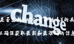 TP钱包（TP Wallet）是一款支