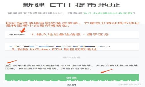 区块链中的安全币：科技与信任的完美结合？