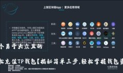 思考一个易于大众且的如