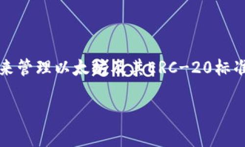 TP钱包（TP Wallet）不是一个以太钱包，而是一个多链数字货币钱包，支持多种区块链，包括以太坊（Ethereum）。TP钱包可以用来管理以太坊及其ERC-20标准代币，但同时也支持其他区块链的代币和资产。因此，TP钱包不仅限于以太坊资产，但可以与以太坊相关的资产进行交易和管理。

如果你有其他问题或需要进一步的信息，请随时问我！