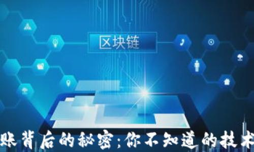 
TP钱包转账背后的秘密：你不知道的技术追踪方式